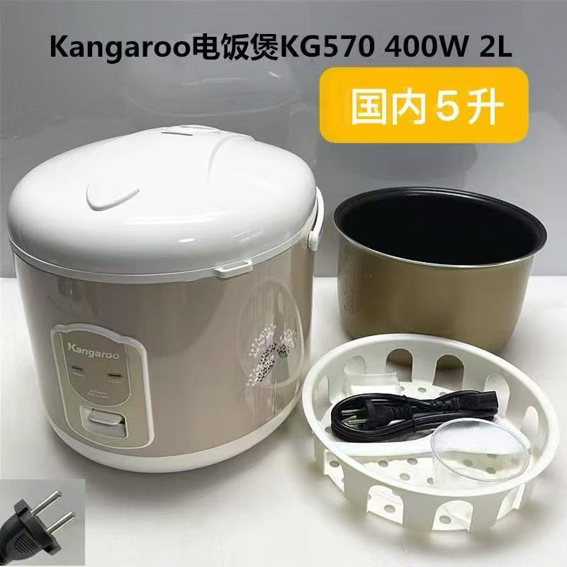 Kangaroo KG555 rice cooker, marked as 1.8L (actual domestic 4L capacity), 400W power, European plug, mainly in Southeast Asia an
