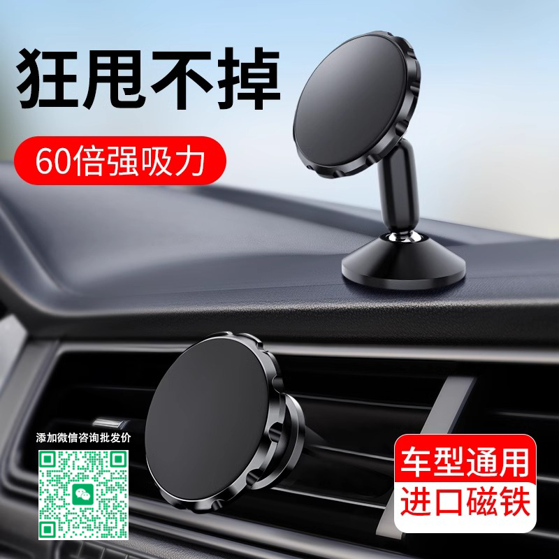Easy to Install Car Holder Magnetic Car Mount Car Phone Holder Phone stand
