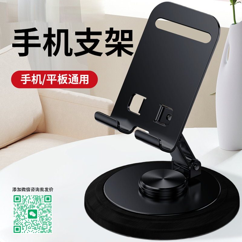 Portable Foldable Mobile Phone Holder Desktop Phone Stand