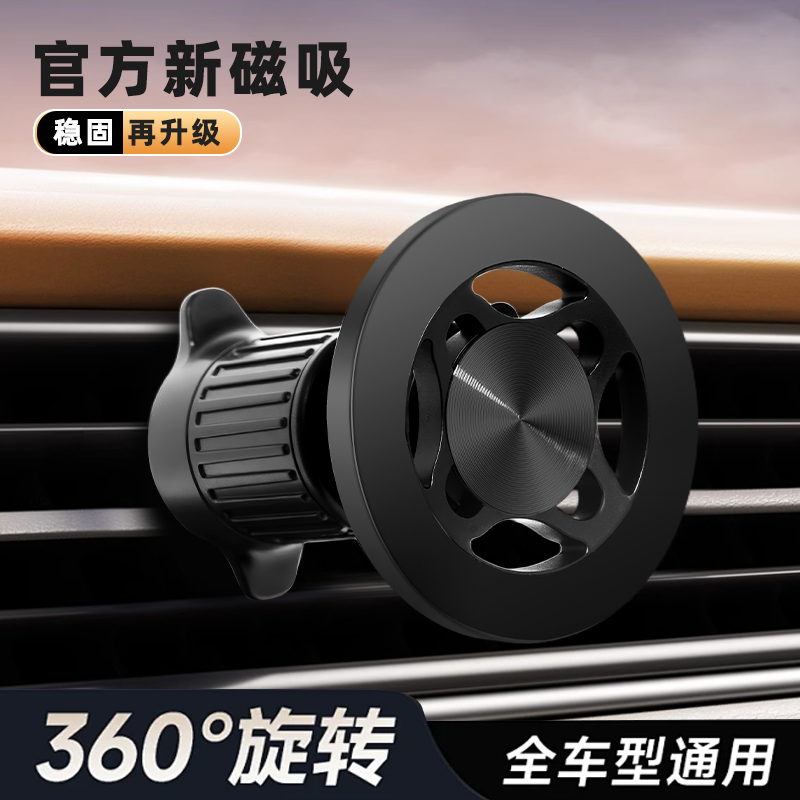 Car Holder Magnetic Car Mount Car Phone Holder Phone stand Hands-free calling