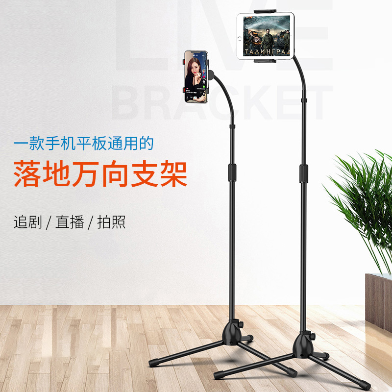 metal stand floor holder hands-free stand phone holder