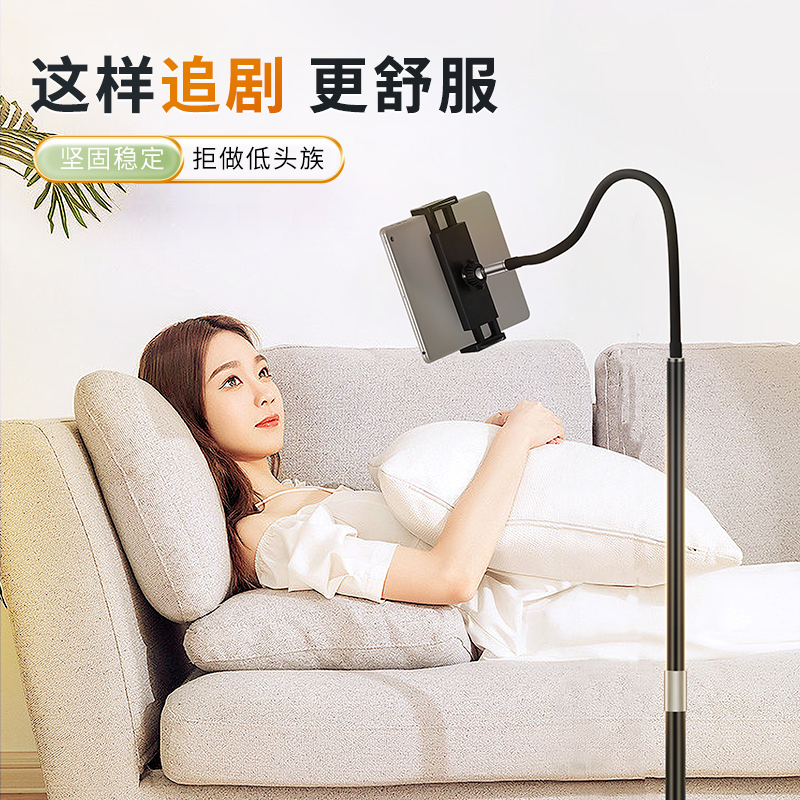 lazy holder phone floor stand lifting stand