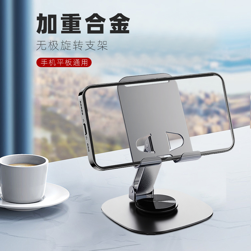 metal stand desktop stand rotating holder