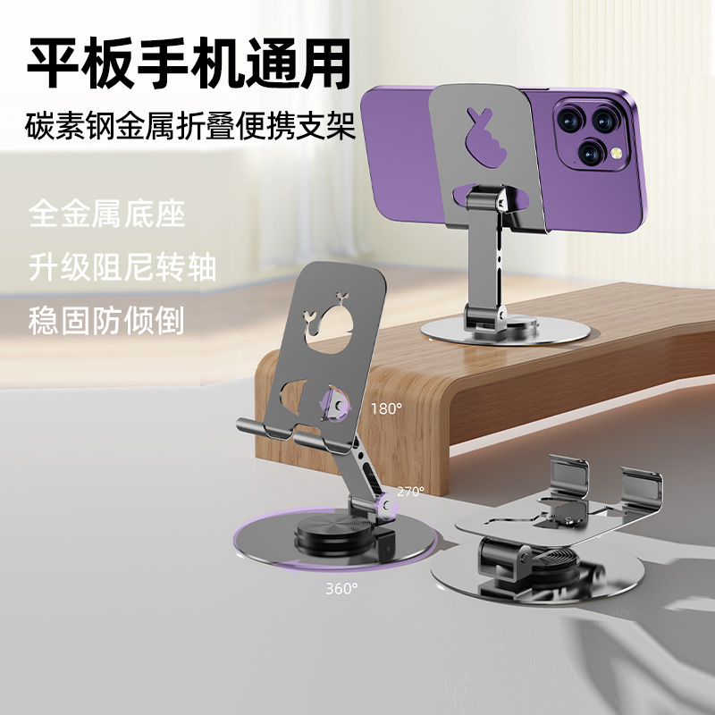 phone stand metal stand desktop stand rotating holder