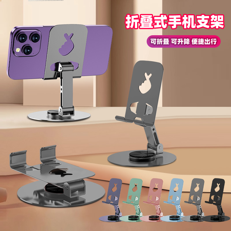 phone stand metal stand desktop stand rotating holder