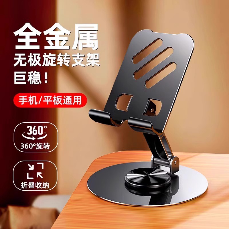 phone holder rotatable stand desktop stand lazy holder