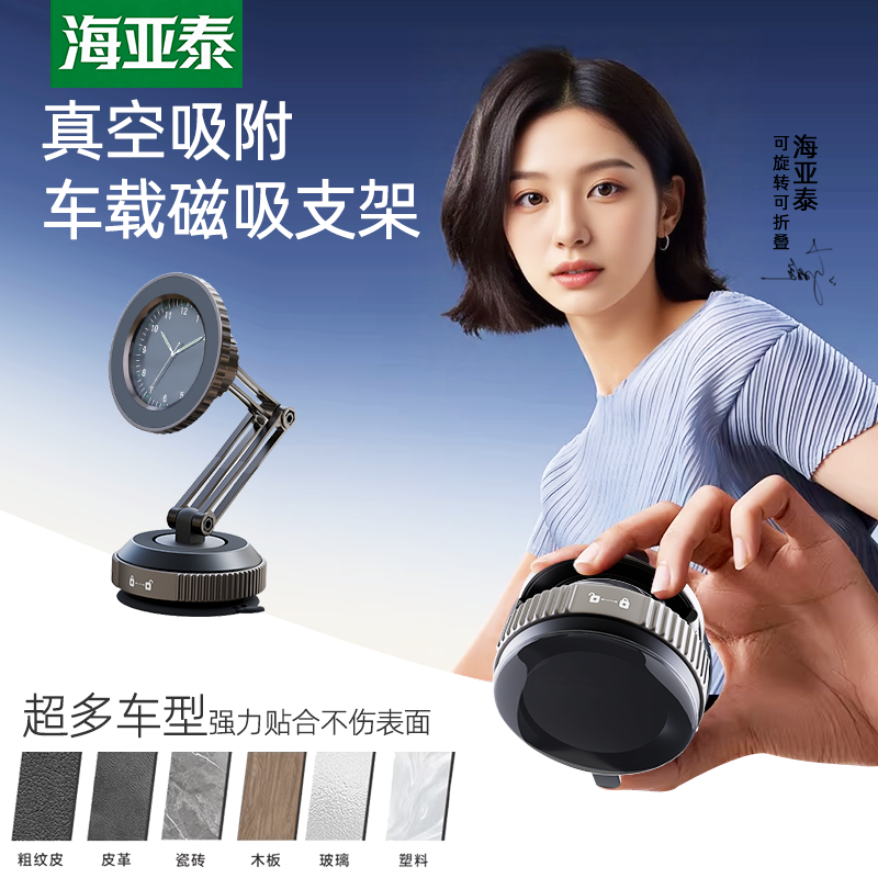 suction cup stand magnetic holder phone stand