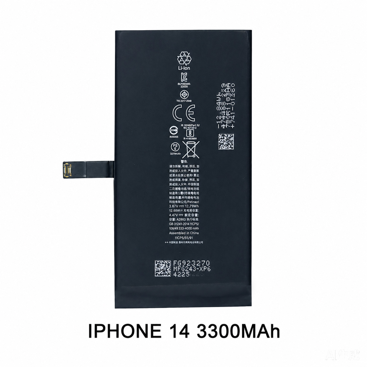 XINGFENGDA--Battery--IPHONE 14 3300mAh
