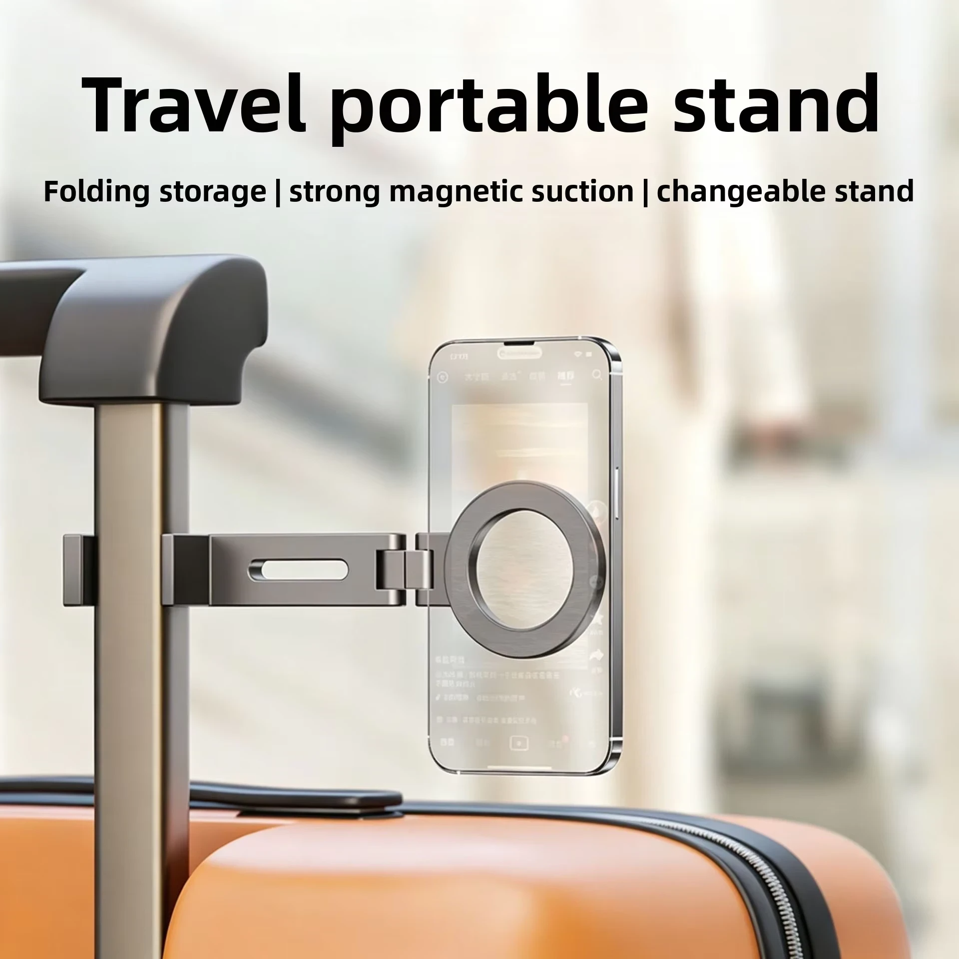 Multifunctional magnetic travel airplane/high-speed rail desktop folding omnidirectional phone holder